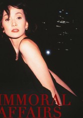 不機嫌な果実 映画 動画配信 オンライン 視聴