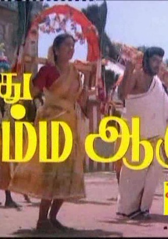 Idhu Namma Aalu