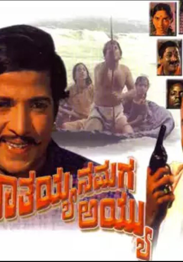 Bhootayyana Maga Ayyu filme Veja onde assistir