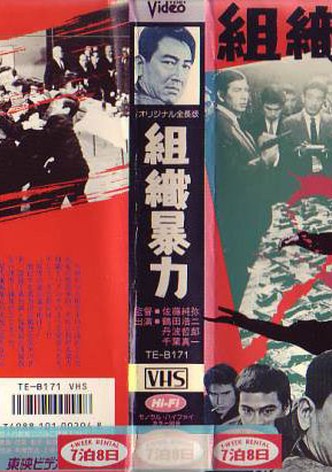 Organized Violence