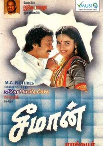 Seeman