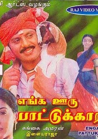 Enga Ooru Paattukkaaran