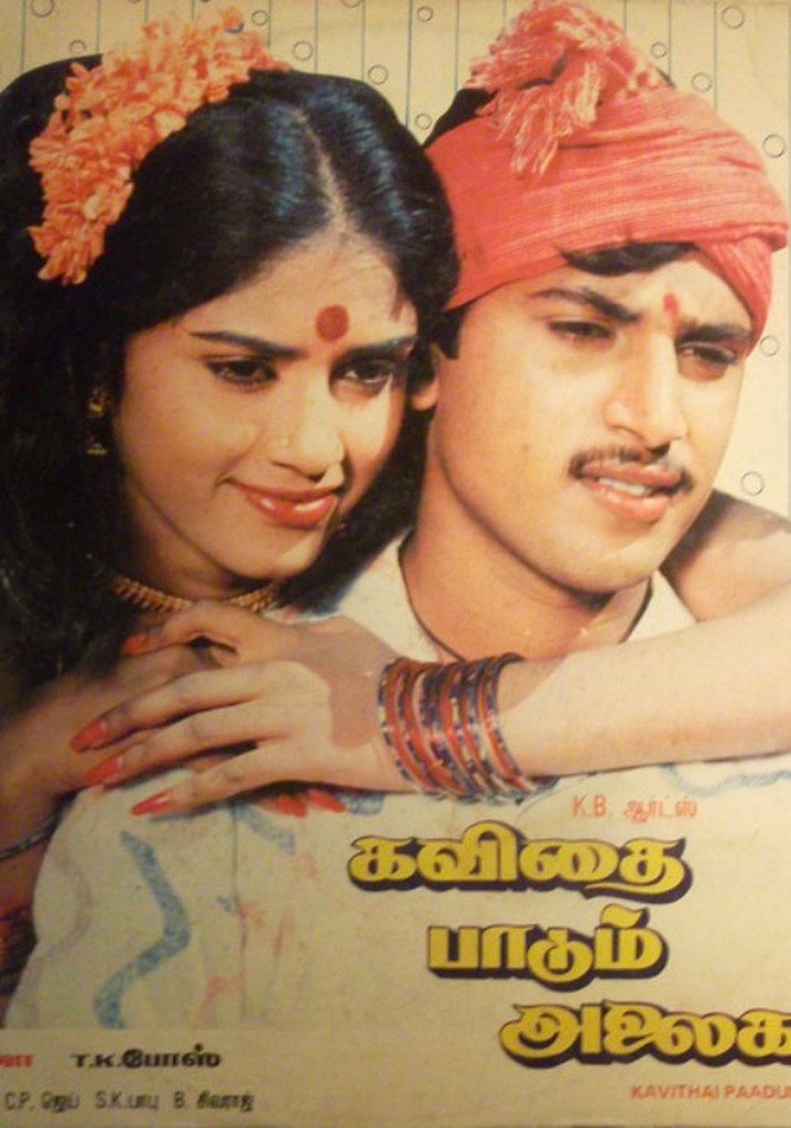 Kavithai Paadum Alaigal