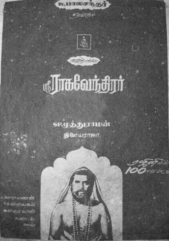 Sri Raghavendrar