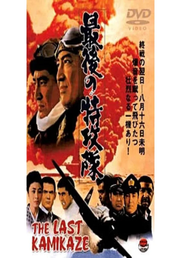 The Last Kamikaze - movie: watch stream online