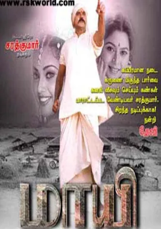 Maayi poster