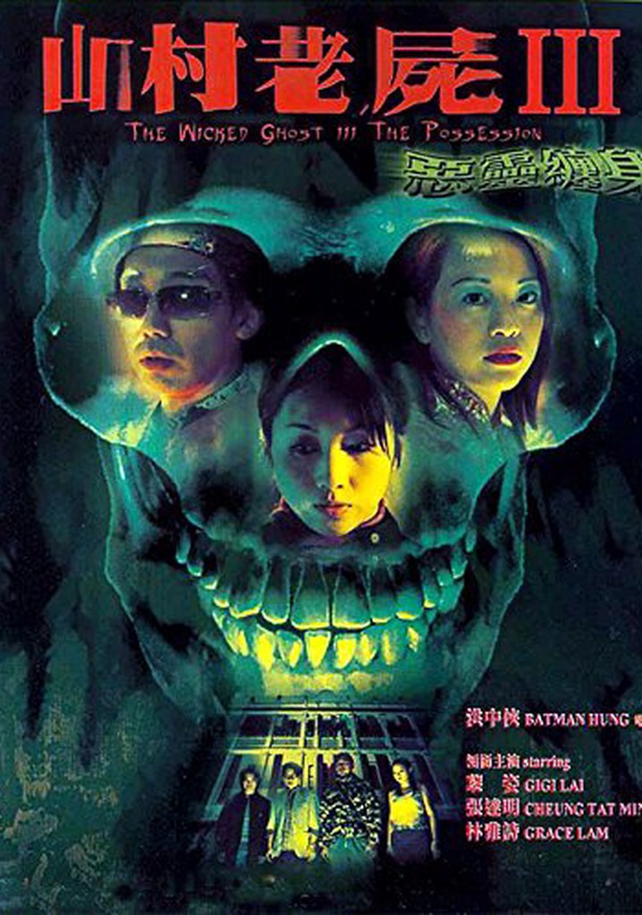 A Wicked Ghost III: The Possession