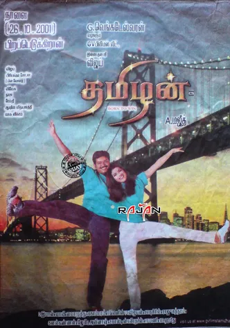 Thamizhan poster