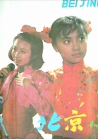The Beijing Chick