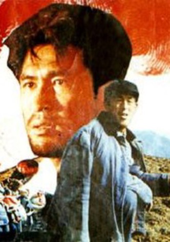 Zou chu di ping xian