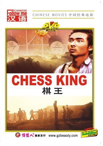 Chess King