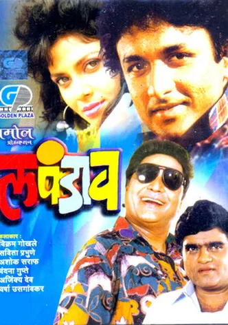 Lapandav poster