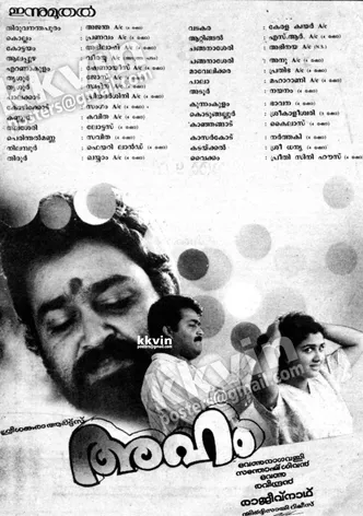 Aham poster