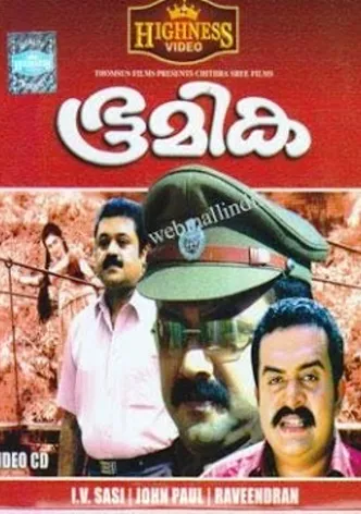 Bhoomika poster
