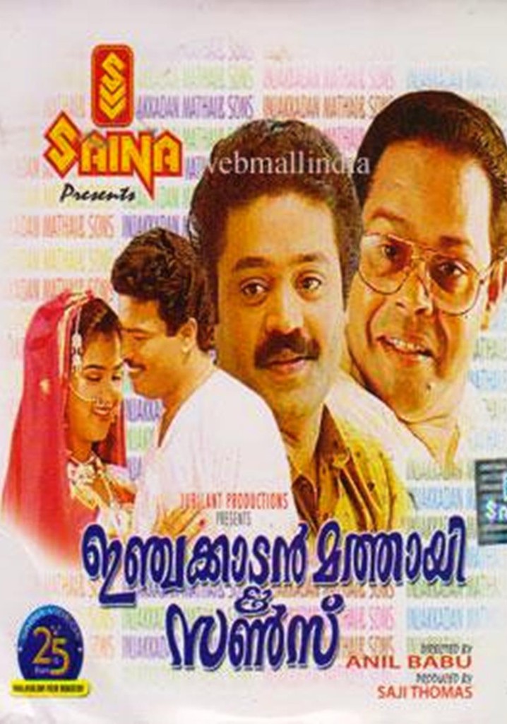 Injakkadan Mathai & Sons