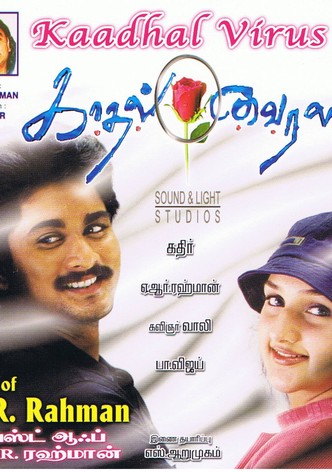 Kadhal Virus