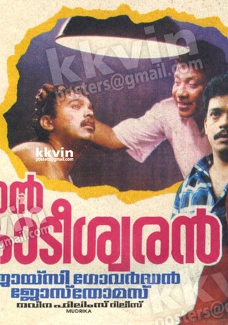 Njan Kodiswaran
