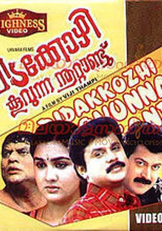 Pidakkozhi Koovunna Noottandu