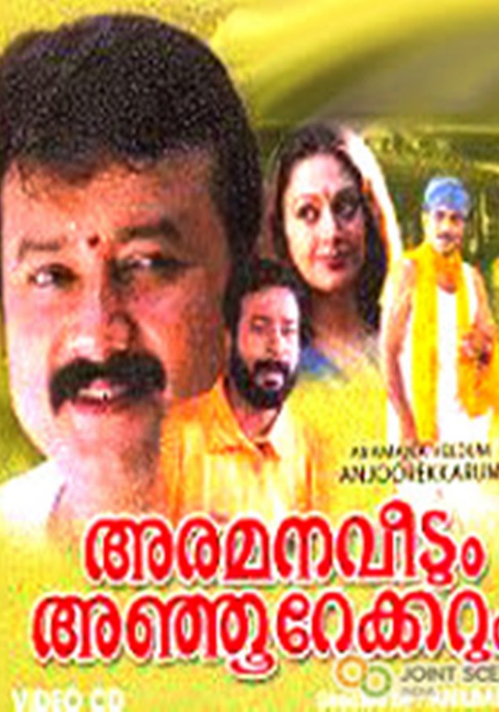 Aramana Veedum Anjoorekkarum