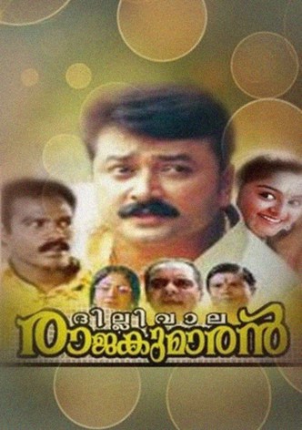 Dilliwala Rajakumaran