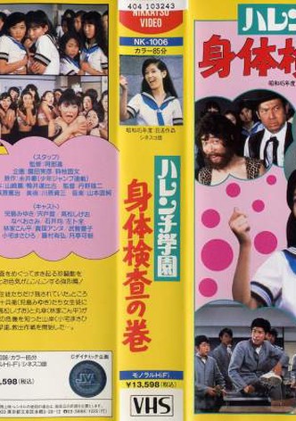 Shameless School: Health Check in the Nude