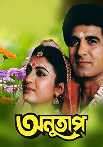 Anutap poster