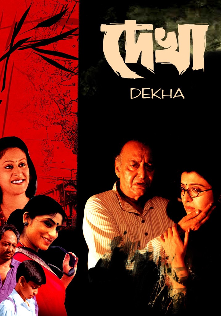 Dekha