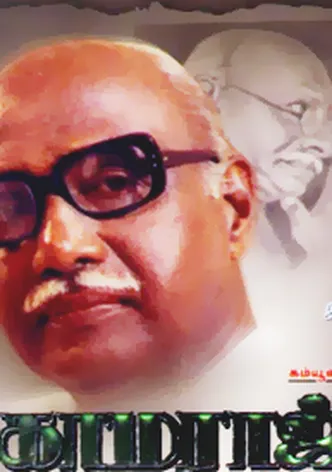 Kamaraj poster