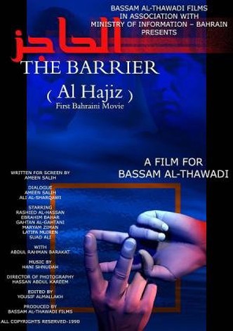 The Barrier