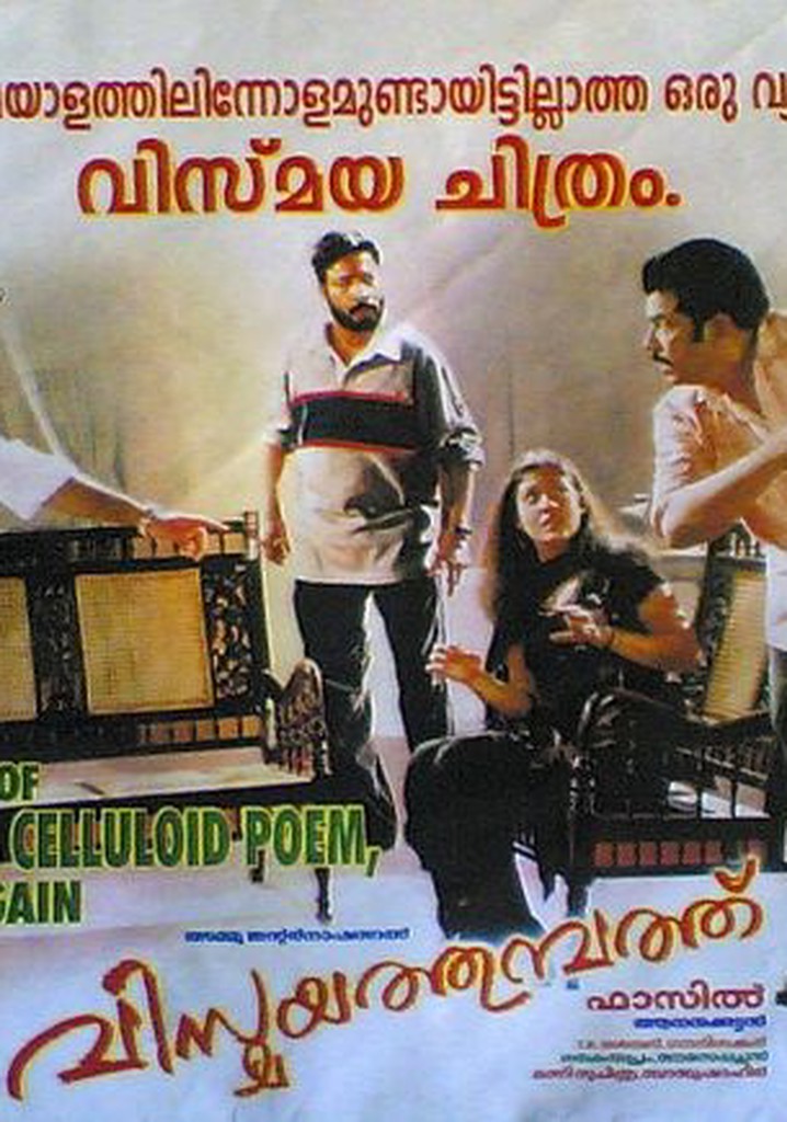 Vismayathumbathu