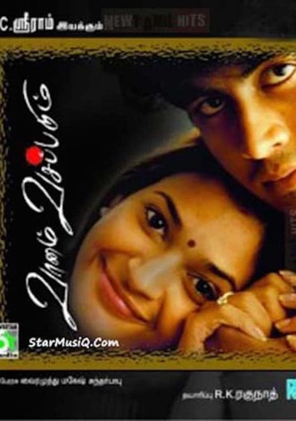 Vaanam Vasappadum