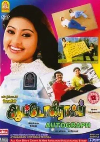 Autograph poster