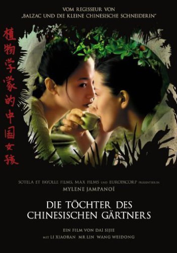 中国の植物学者の娘たち 映画 動画配信 ネット 視聴