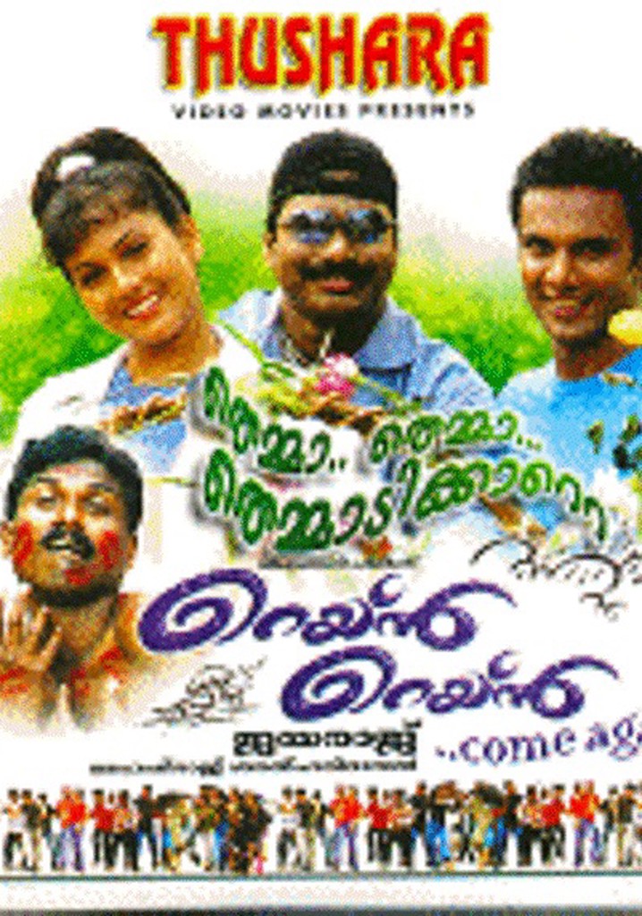 Rain, Rain .. Come Again