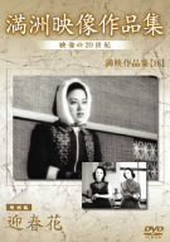 Geishunka
