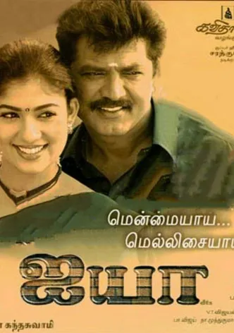 Ayya poster