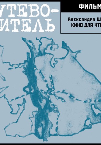 The Guidebook