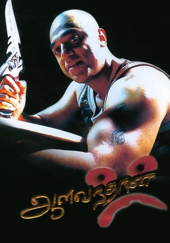Abhay