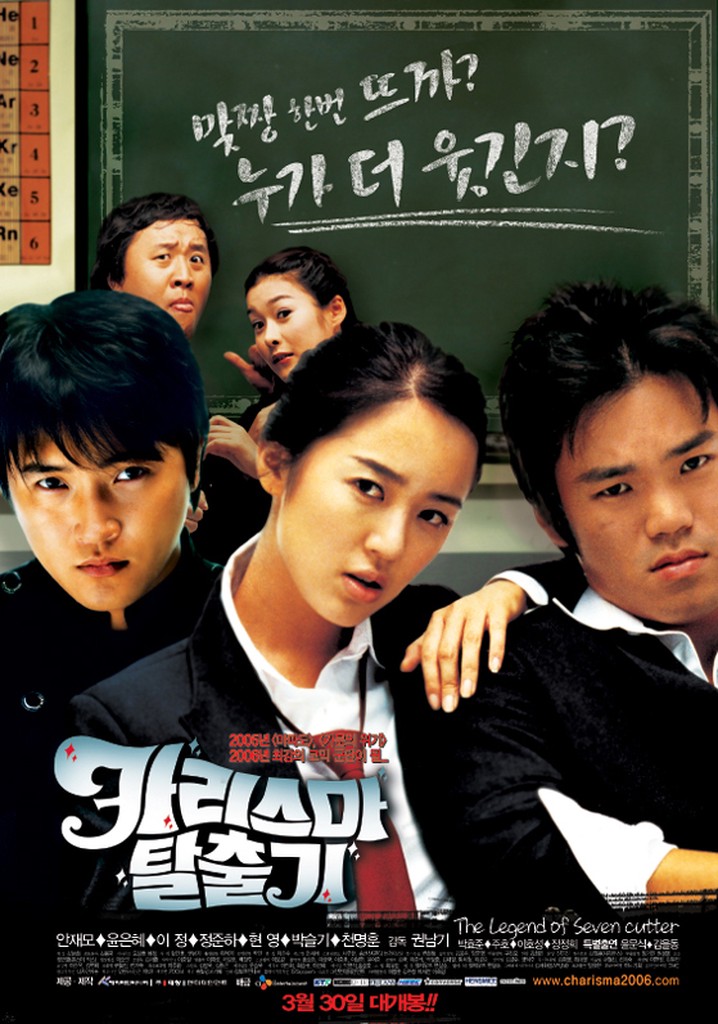 Cutter korean 2025 movie watch online