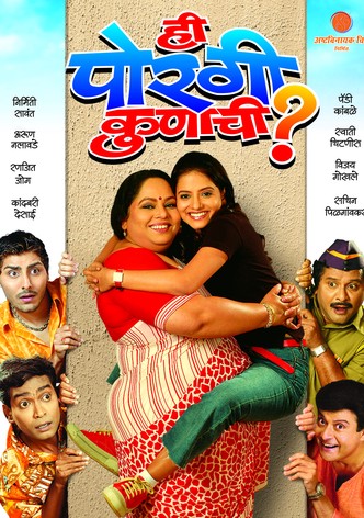 Who's Daughter Is She?