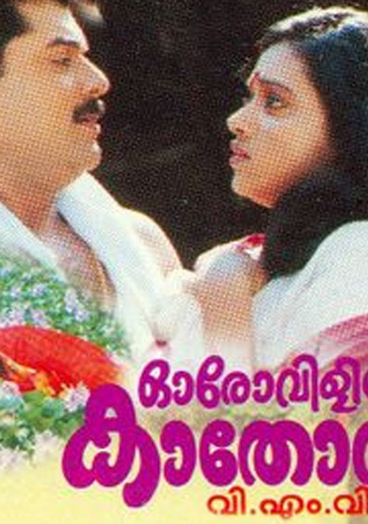 Oro Viliyum Kathorthu