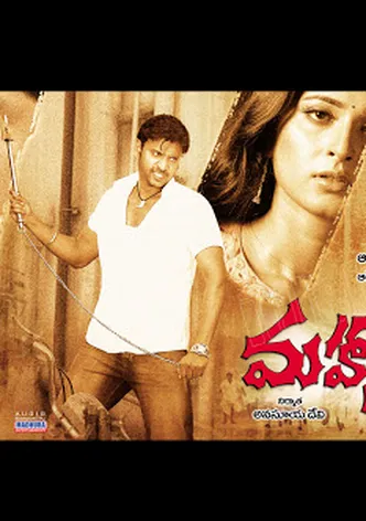 Mahanandi poster