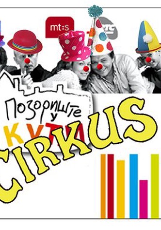 Pozoriste u kuci