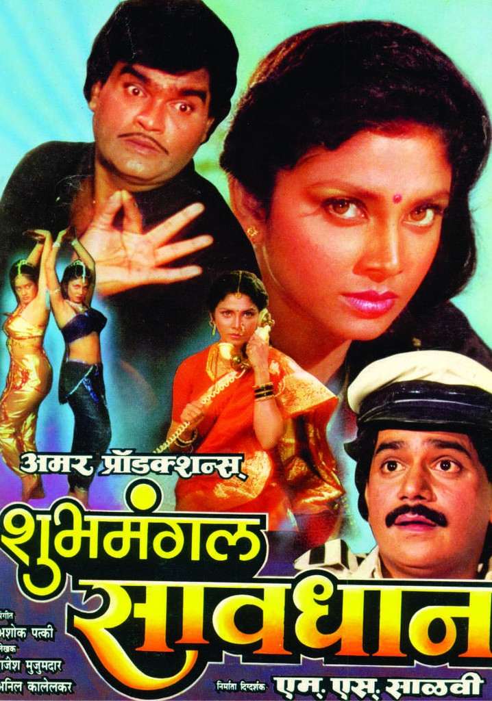 Shubhamangal Savadhan