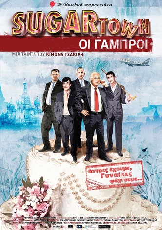 Sugartown: The Bridegrooms