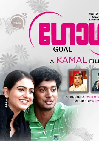 Goal poster