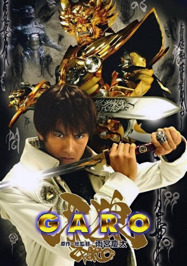 牙狼 Garo Tv ドラマ 動画配信 オンライン 視聴