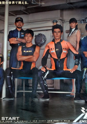 Umizaru Evolution