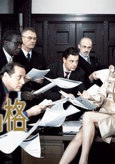 The Pride of the Temp - Staffel 2