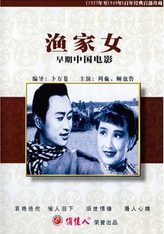 Yu jia nu